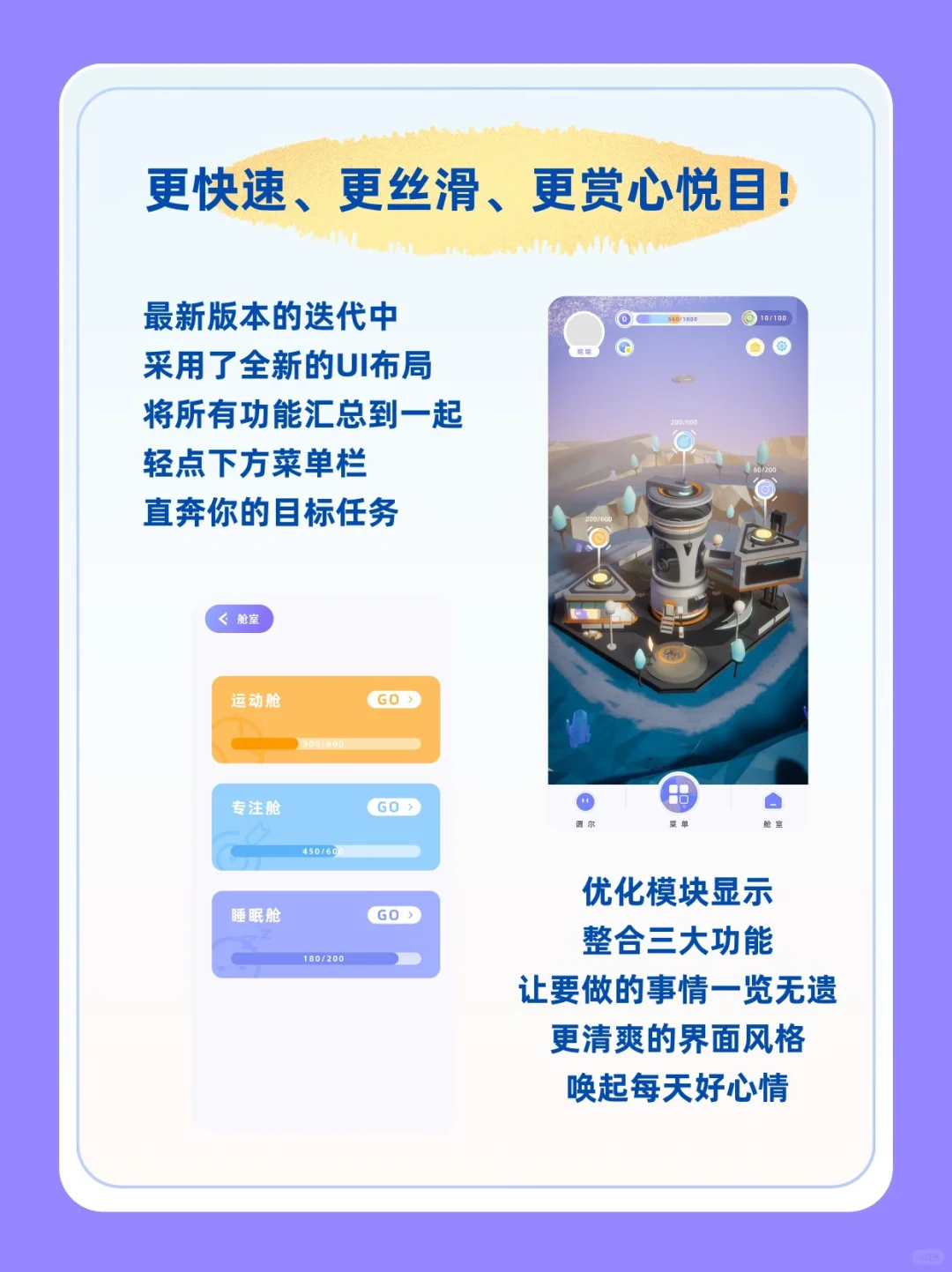 我发现了一个让自律和游戏一样有趣的App！！