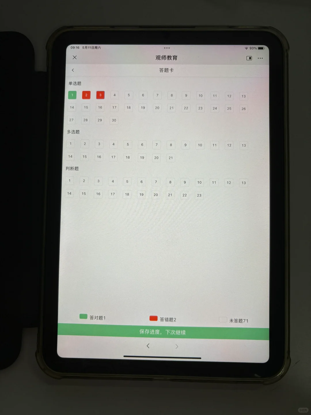 演出经纪人刷题app