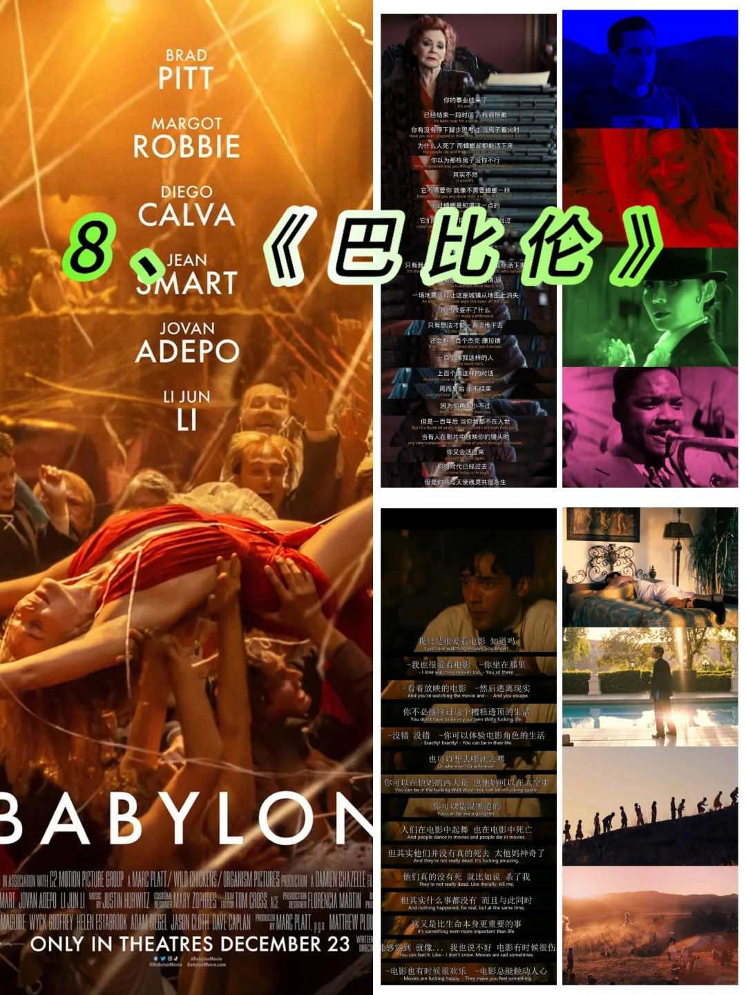 追剧日常，2023高分外国电影推荐！