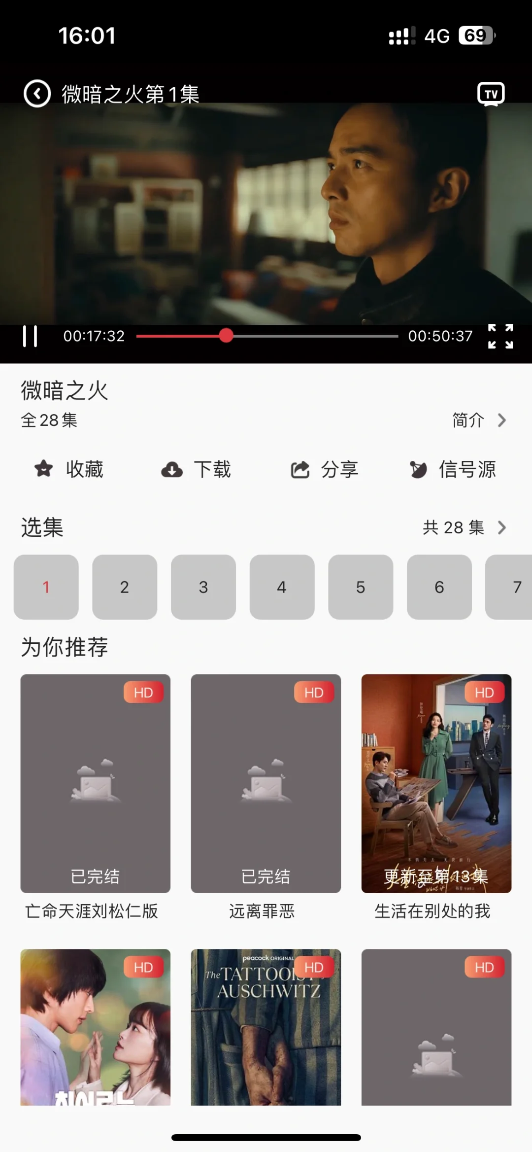 不需要口令的看剧app