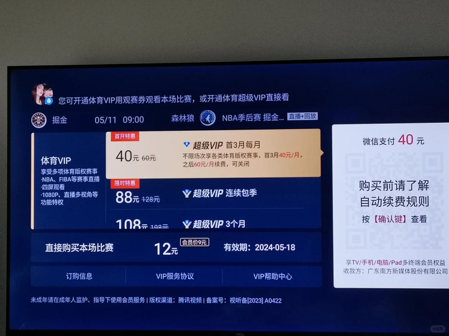 嘞些视频APP真的太恶心了。。。。