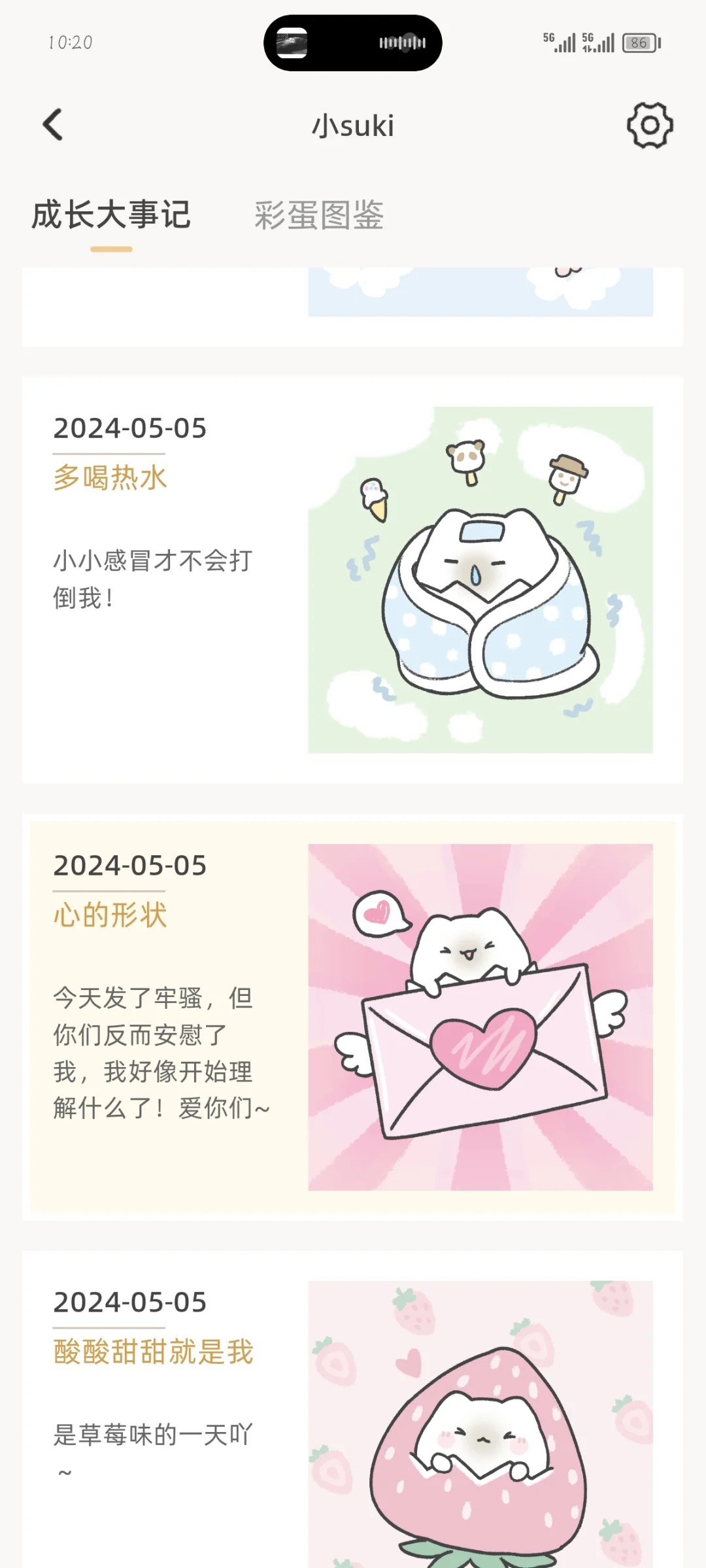 情侣必玩软件推荐