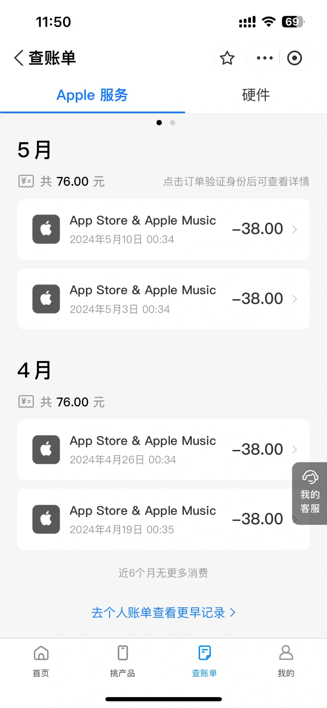 避雷图片里的大坑办公软件！！！