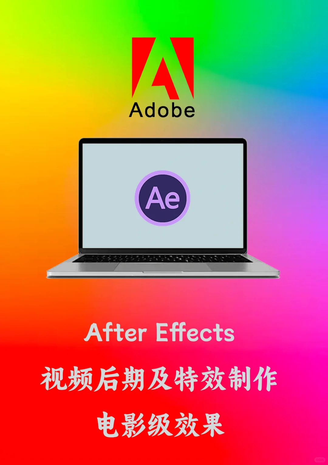 Adobe全家桶部分软件功能介绍