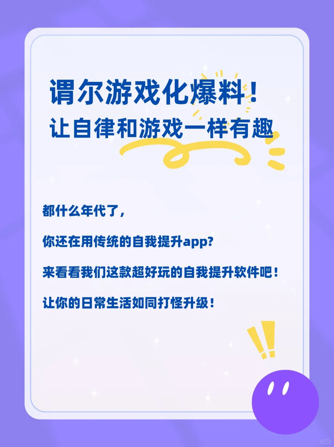 我发现了一个让自律和游戏一样有趣的App！！