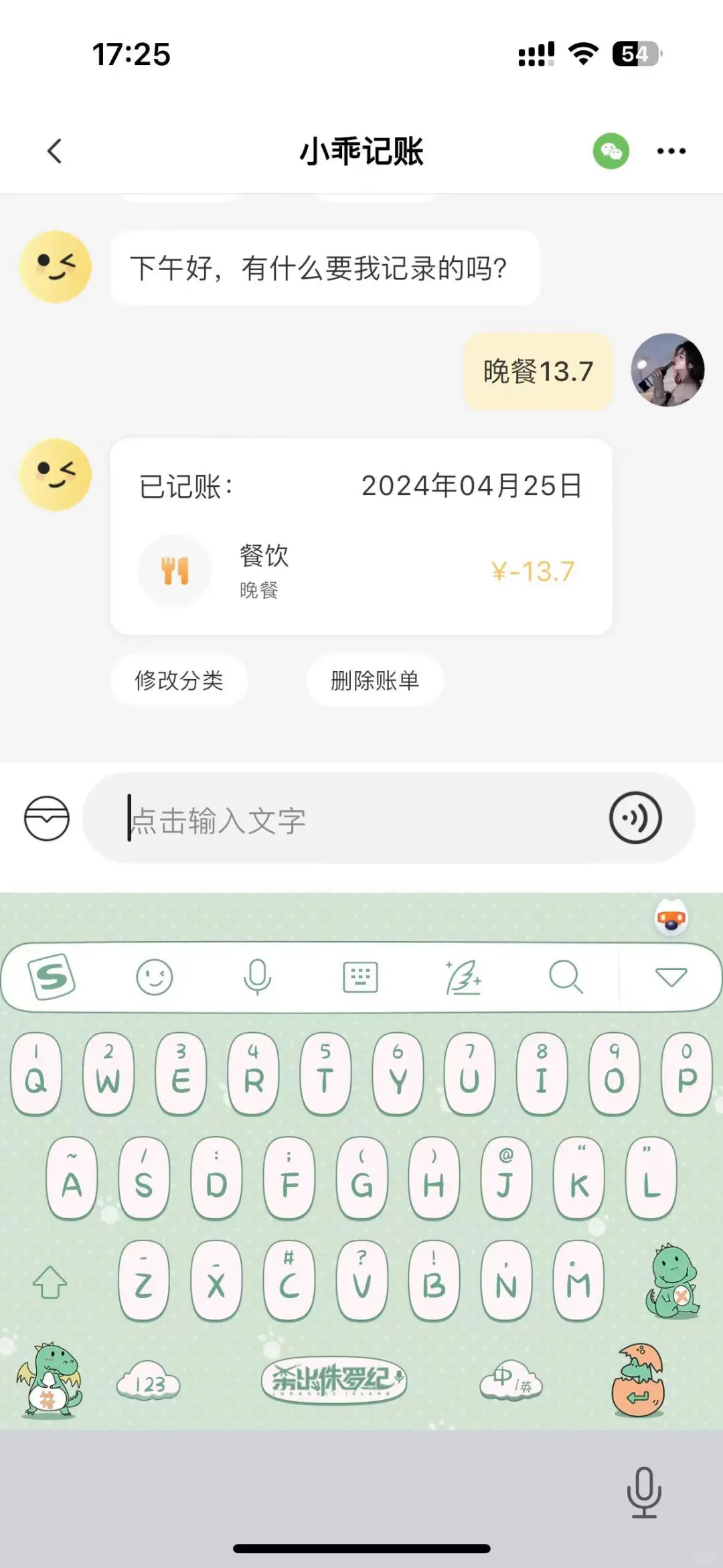 富婆们都在用的记账APP！