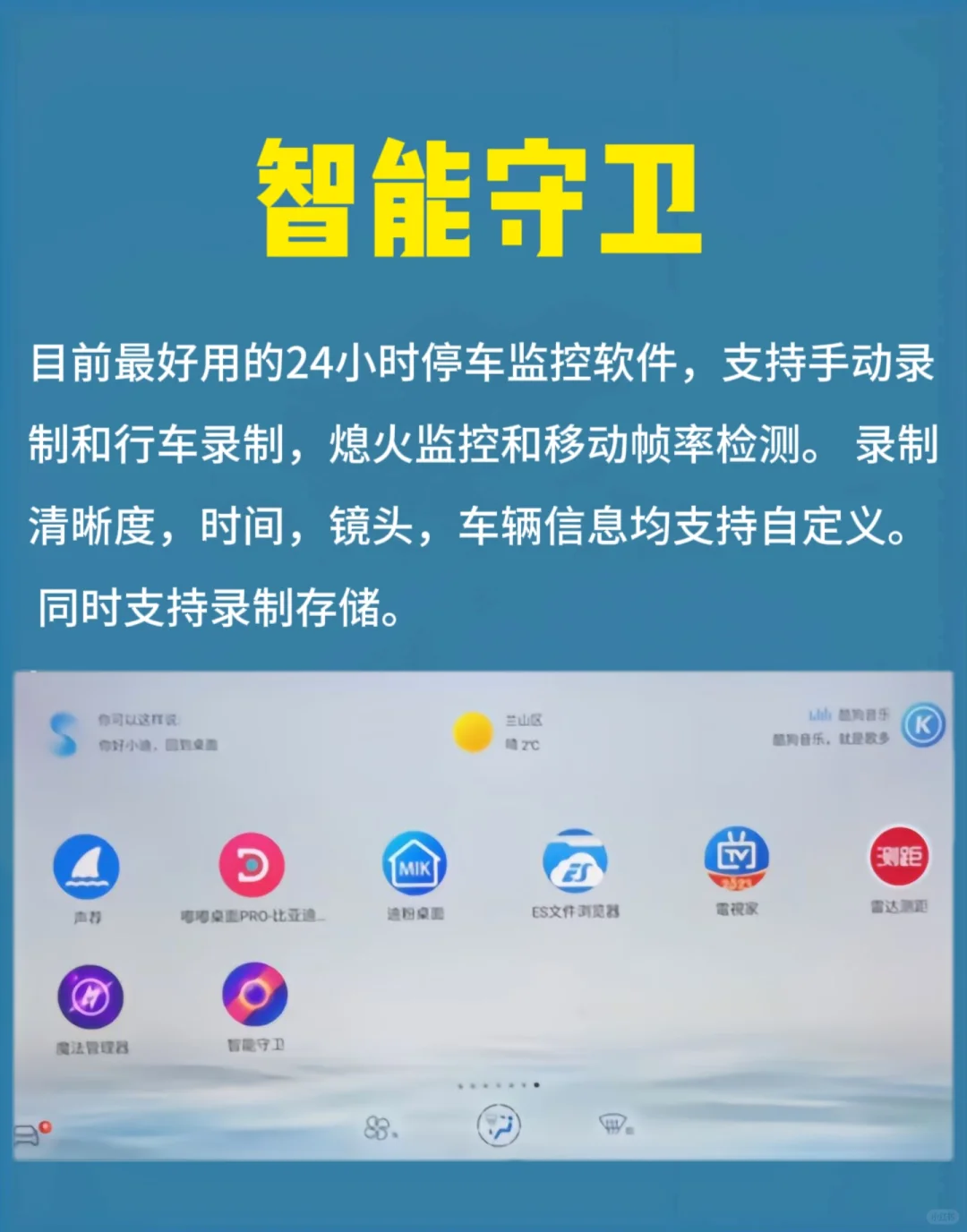 比亚迪车机必装软件