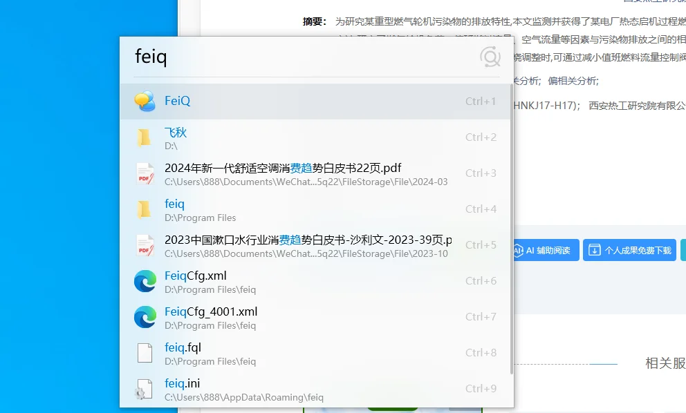地表最强文件管理软件