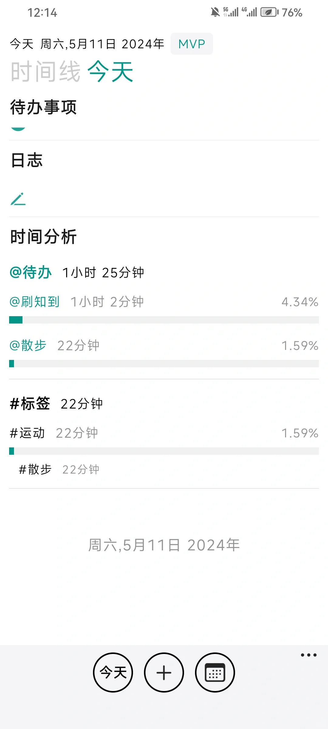 推荐时间统计软件3x3