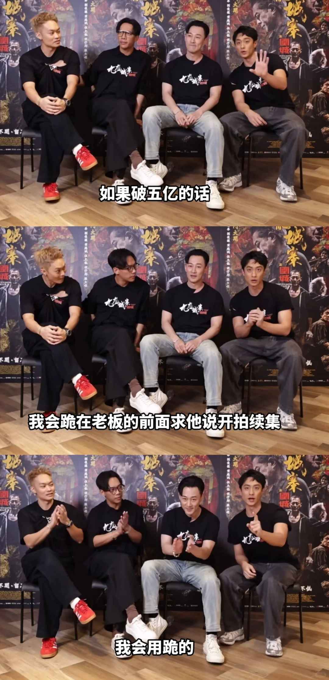 以后电影宣发和路演请按九龙城寨的程度卷