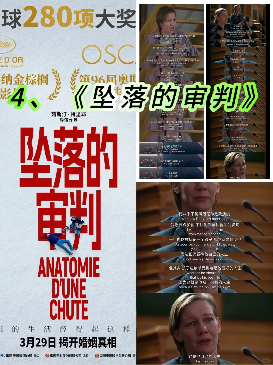 追剧日常，2023高分外国电影推荐！