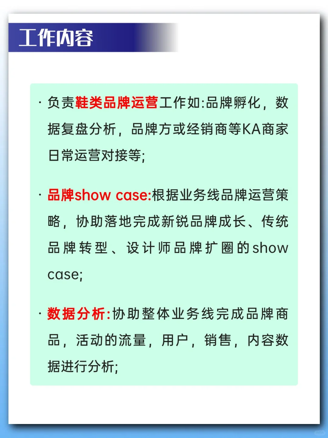 得物App👟鞋类目品牌运营实习机会来啦