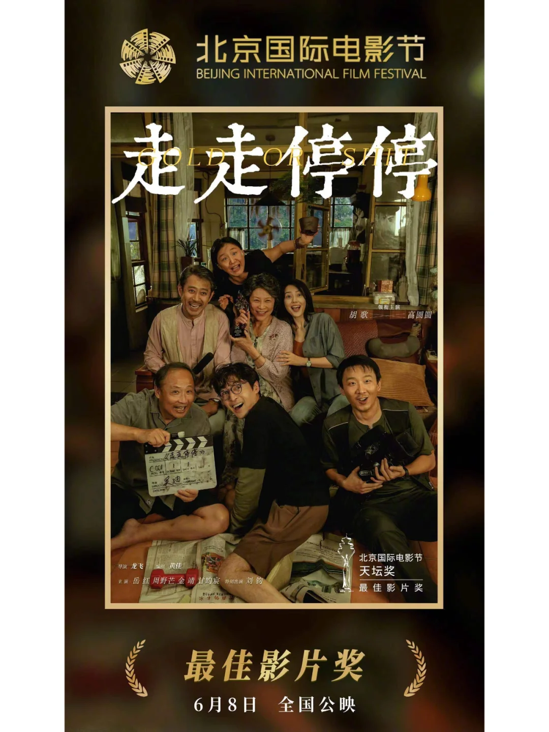 胡歌、高圆圆首次合作轻喜剧电影,期待期待