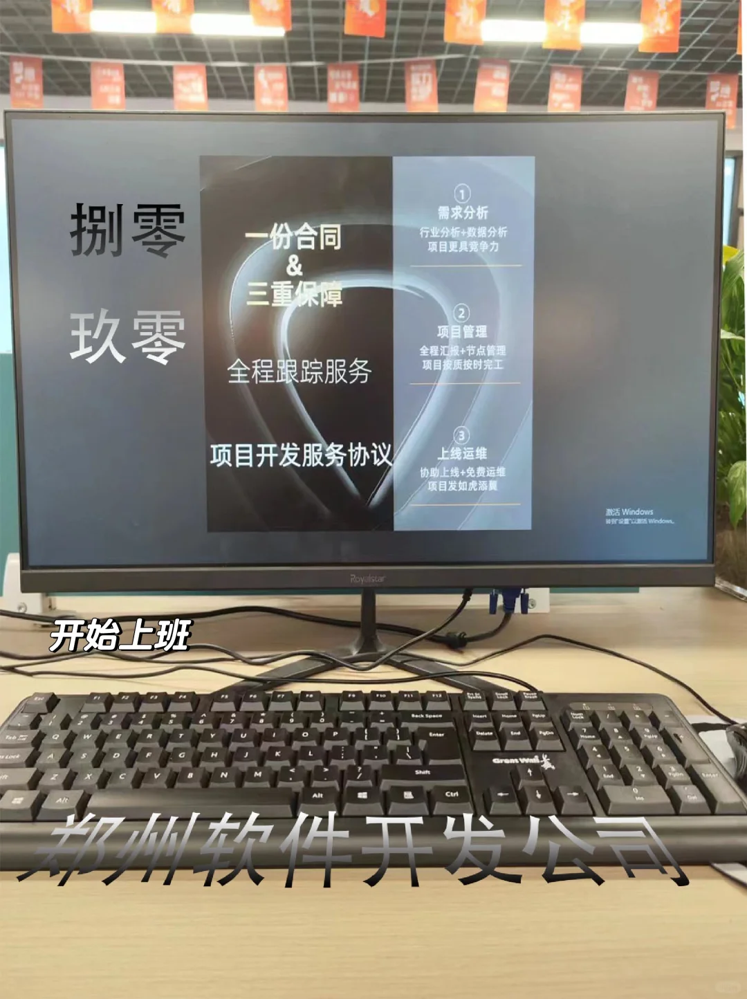 软件开发APP开发小程序定制