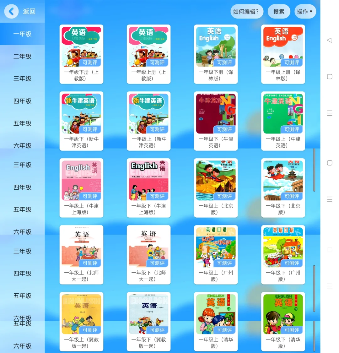 英语启蒙app解放妈妈，让孩子从此爱上英语