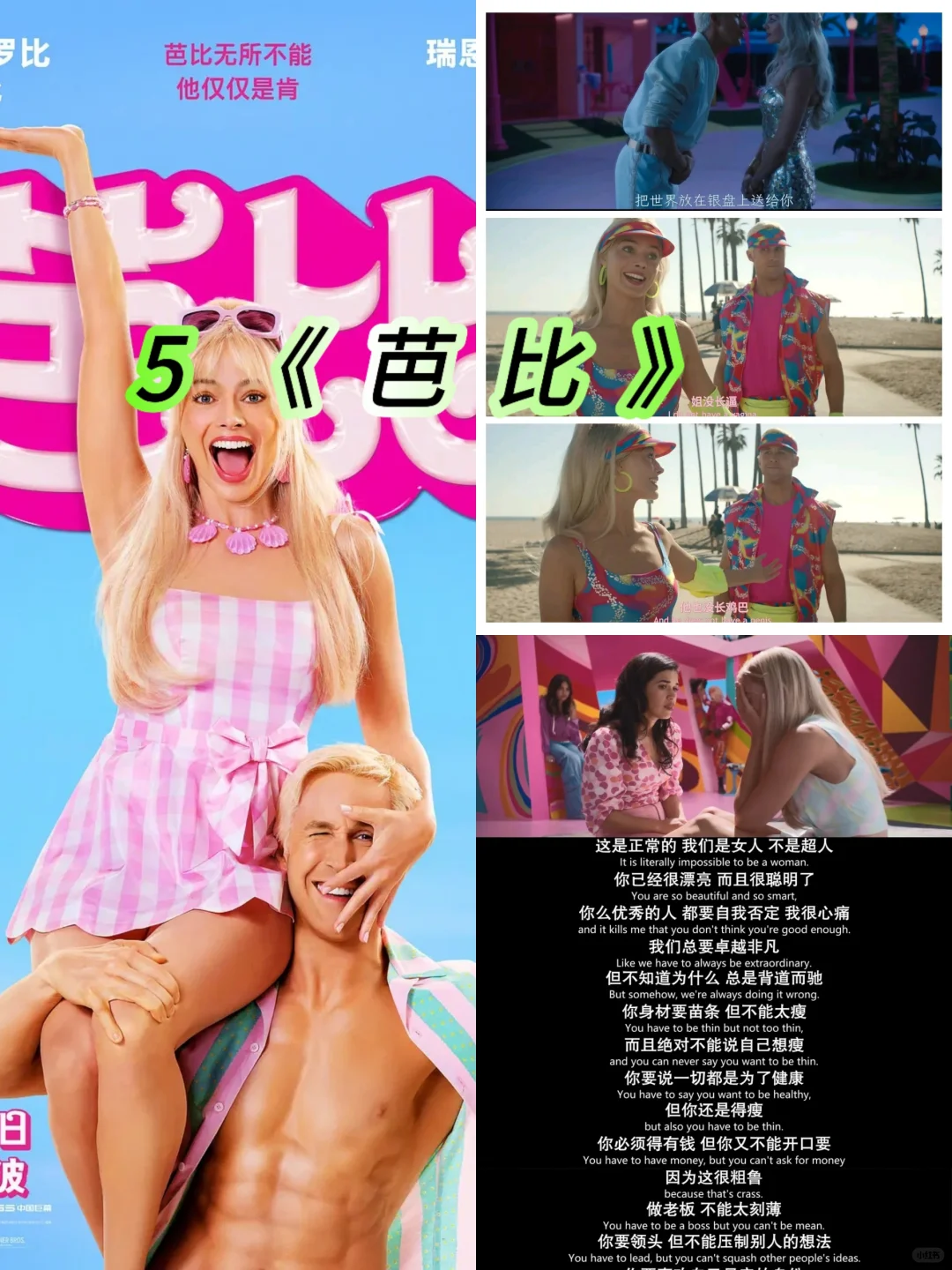 追剧日常，2023高分外国电影推荐！