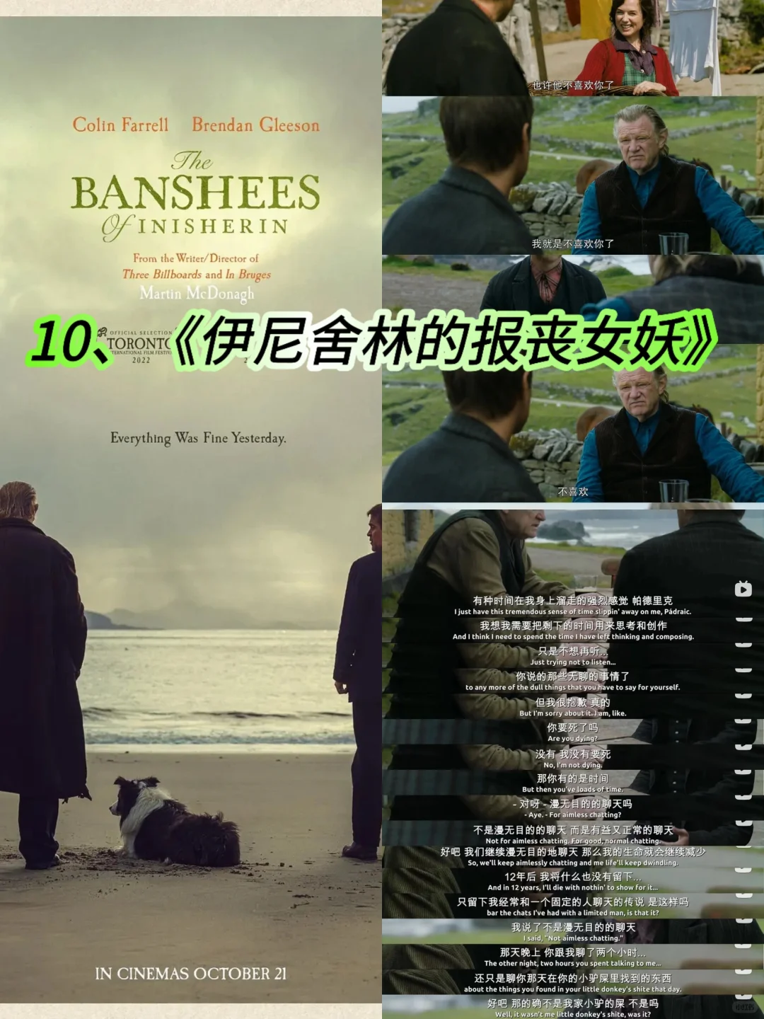 追剧日常，2023高分外国电影推荐！