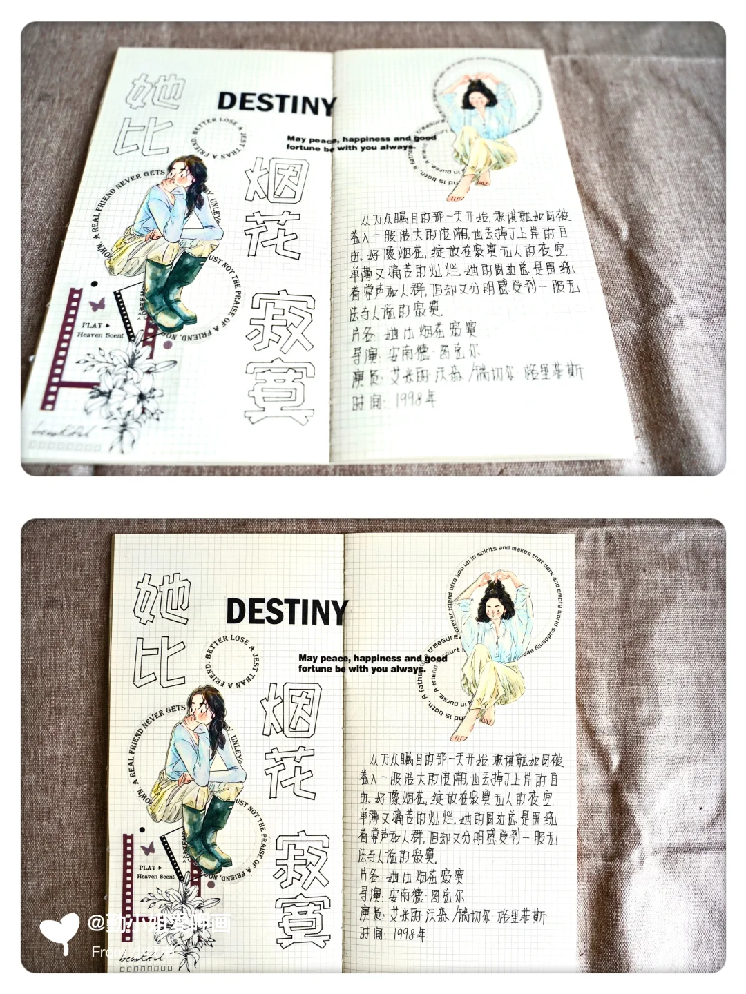 手帐分享 | 电影手帐排版 她比烟花寂寞