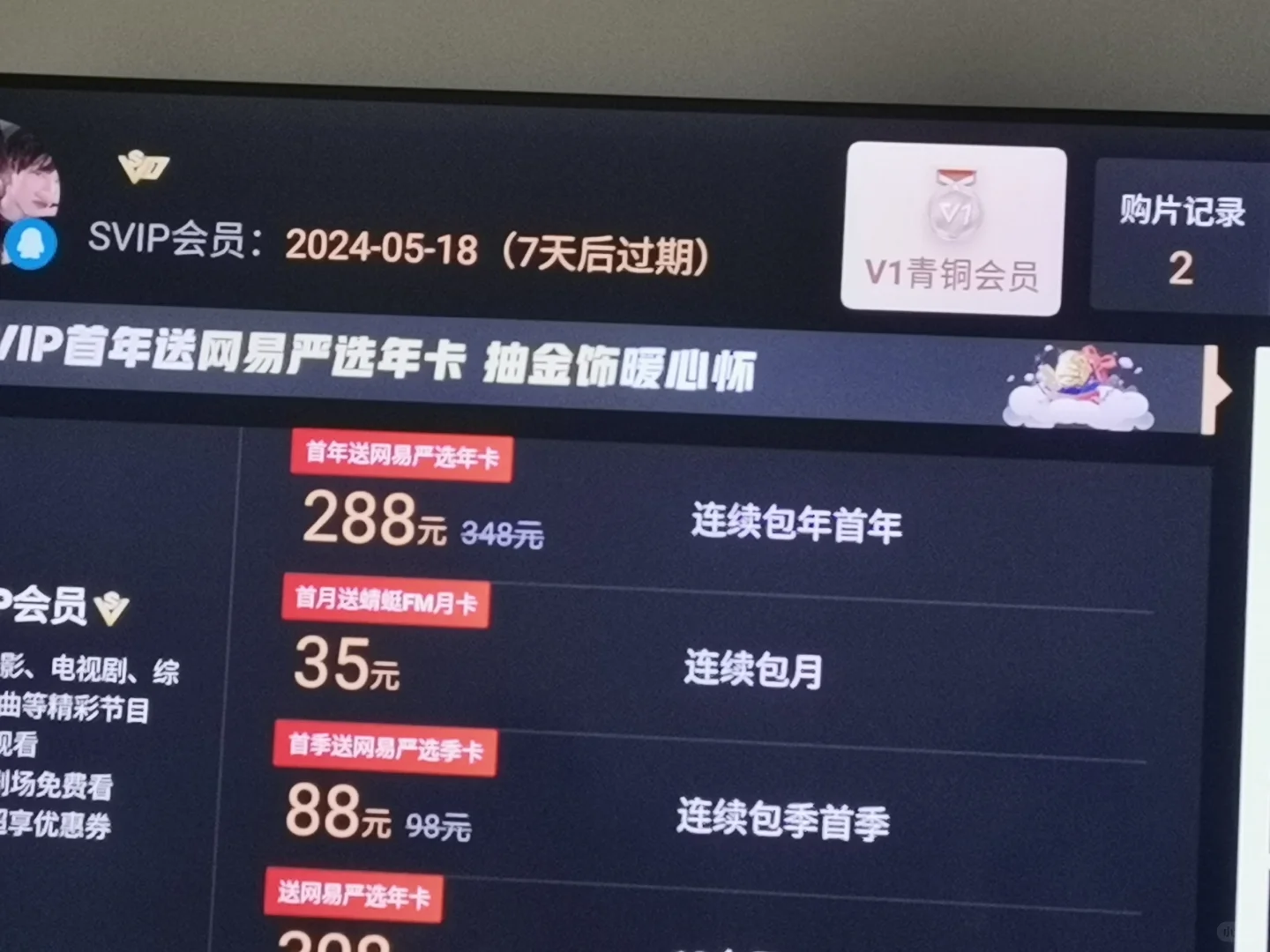 嘞些视频APP真的太恶心了。。。。