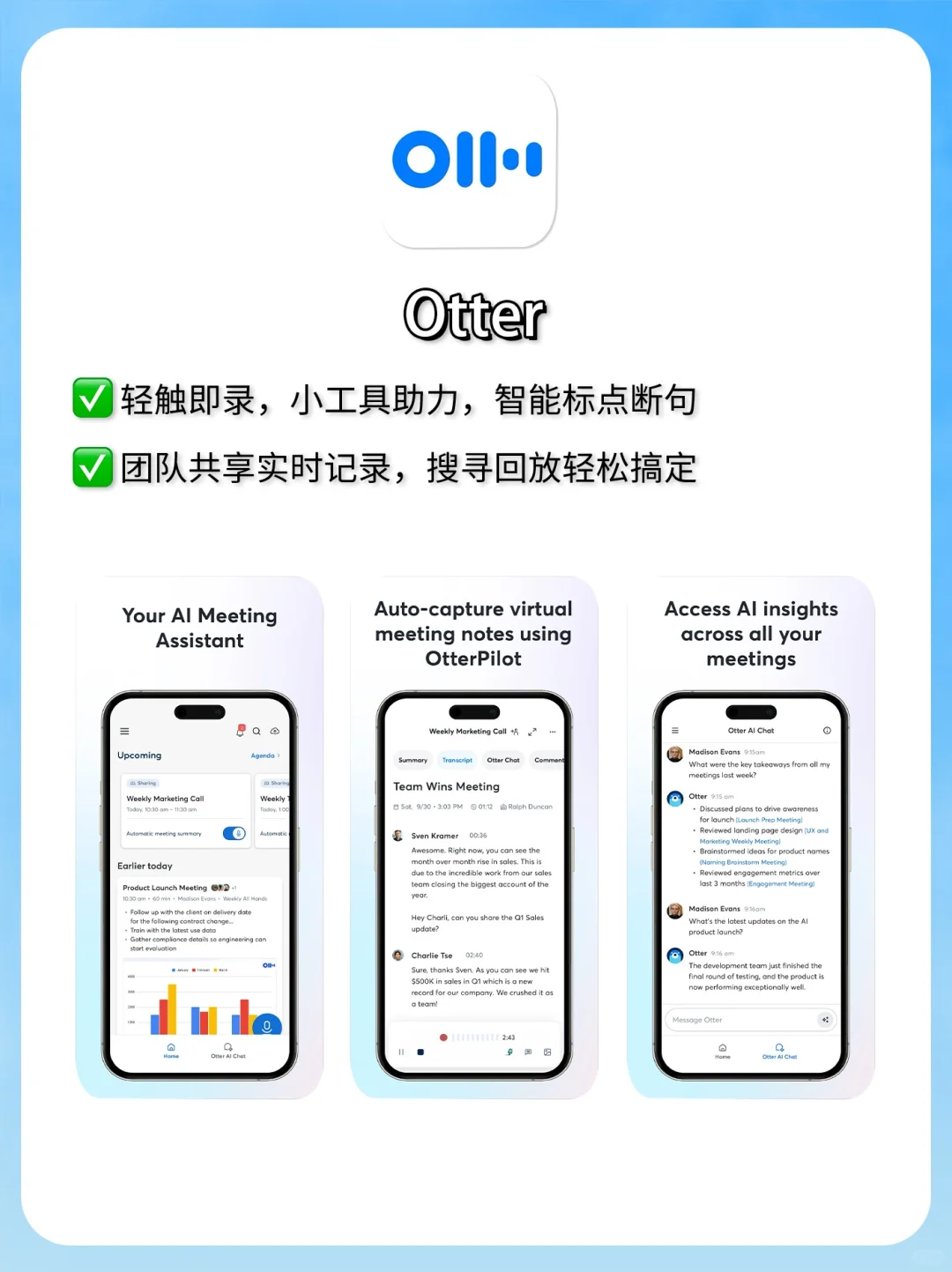 打工人福音，会议实时录音转文字APP！