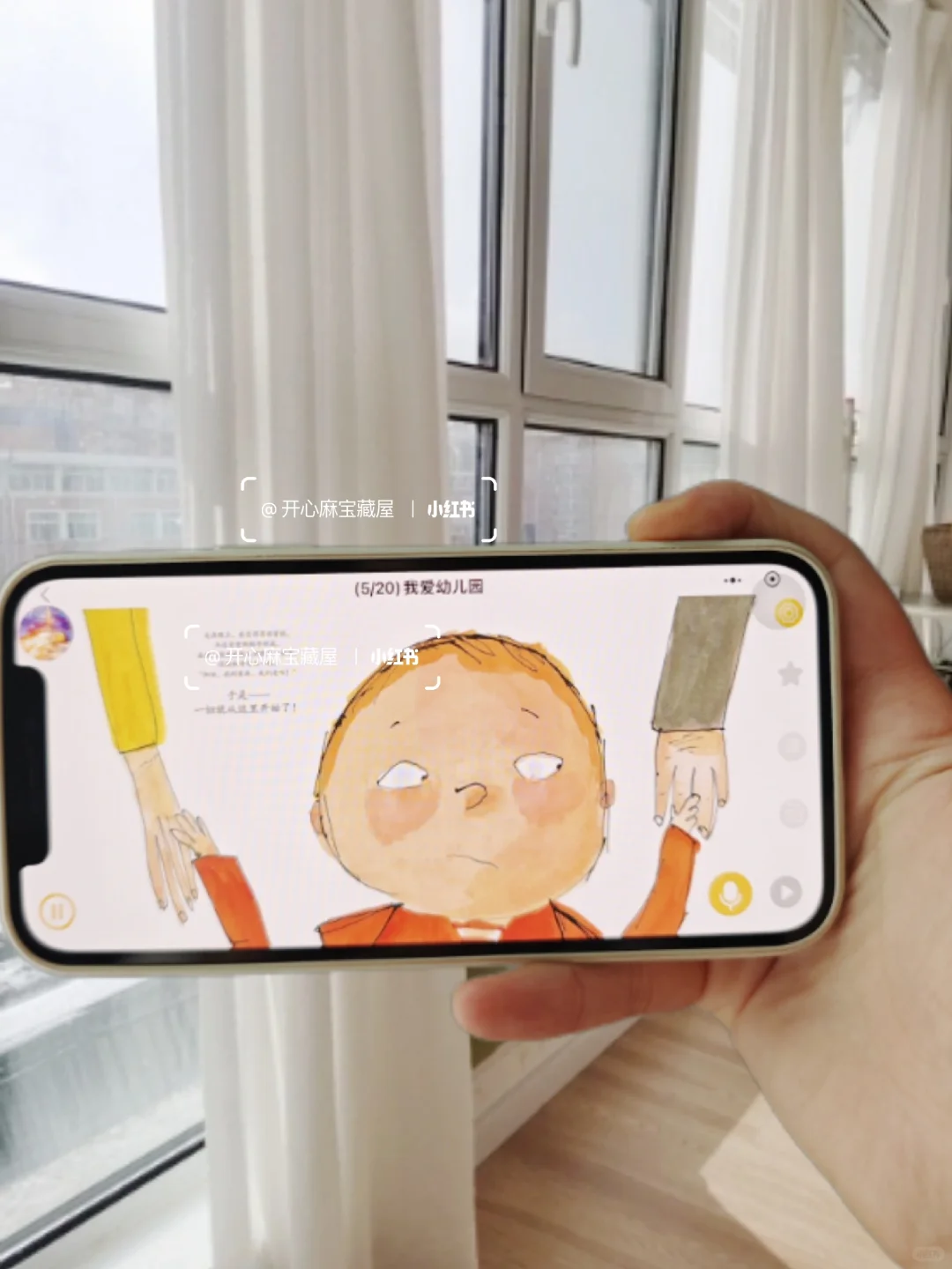 种草一个APP！可以实现免💰拥有7000+绘本