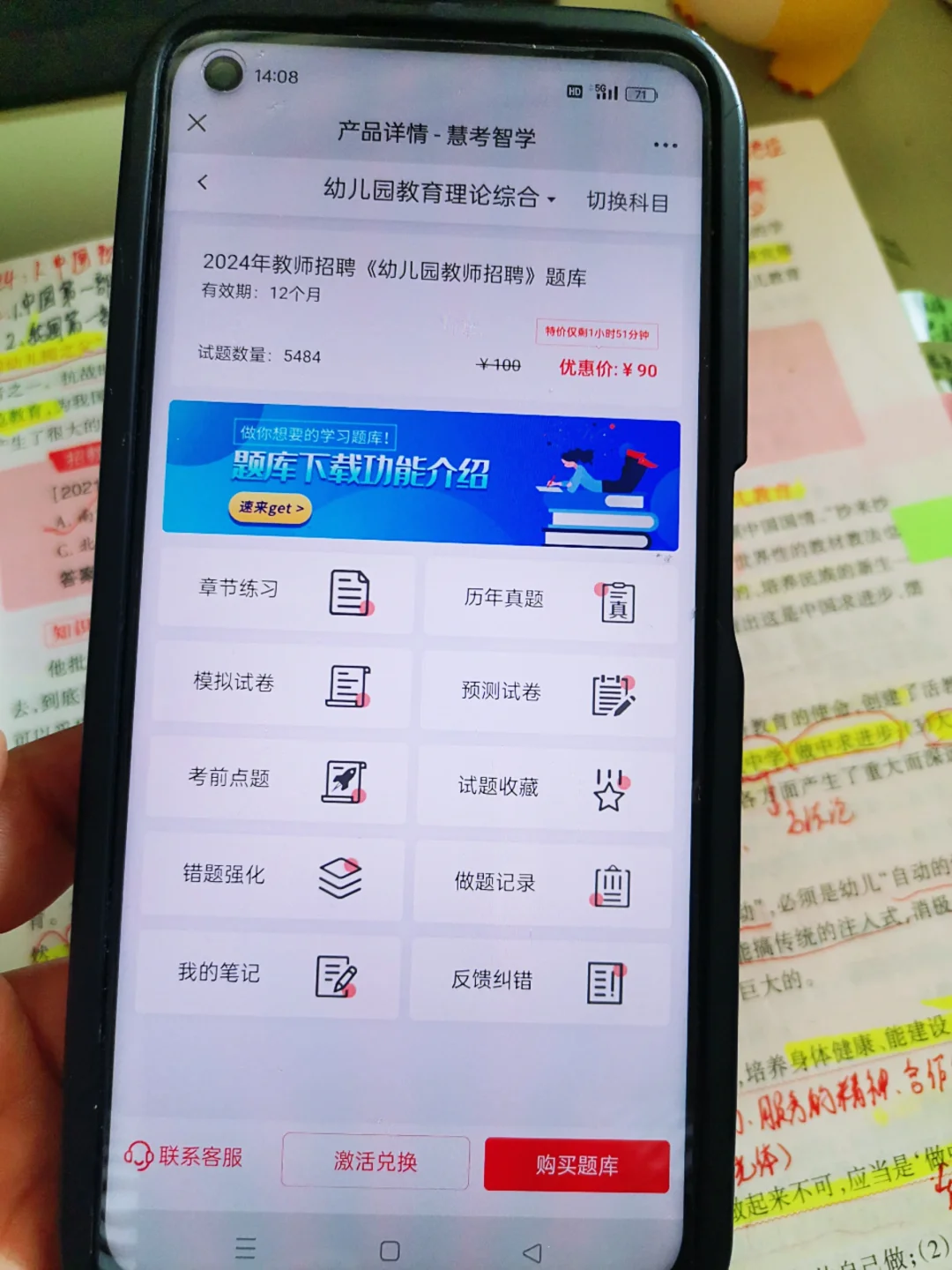 怎么没要让我遇到这个app！！