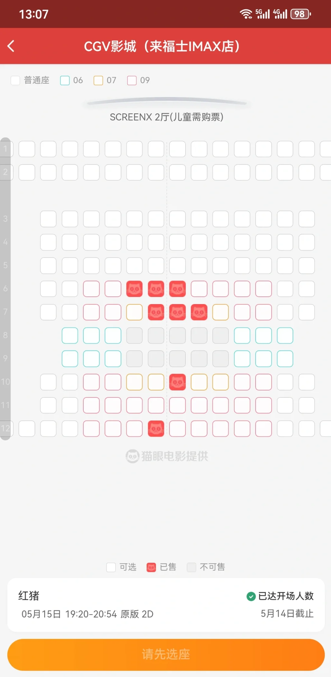 2024年5月15日宫崎骏经典电影《红猪》重映