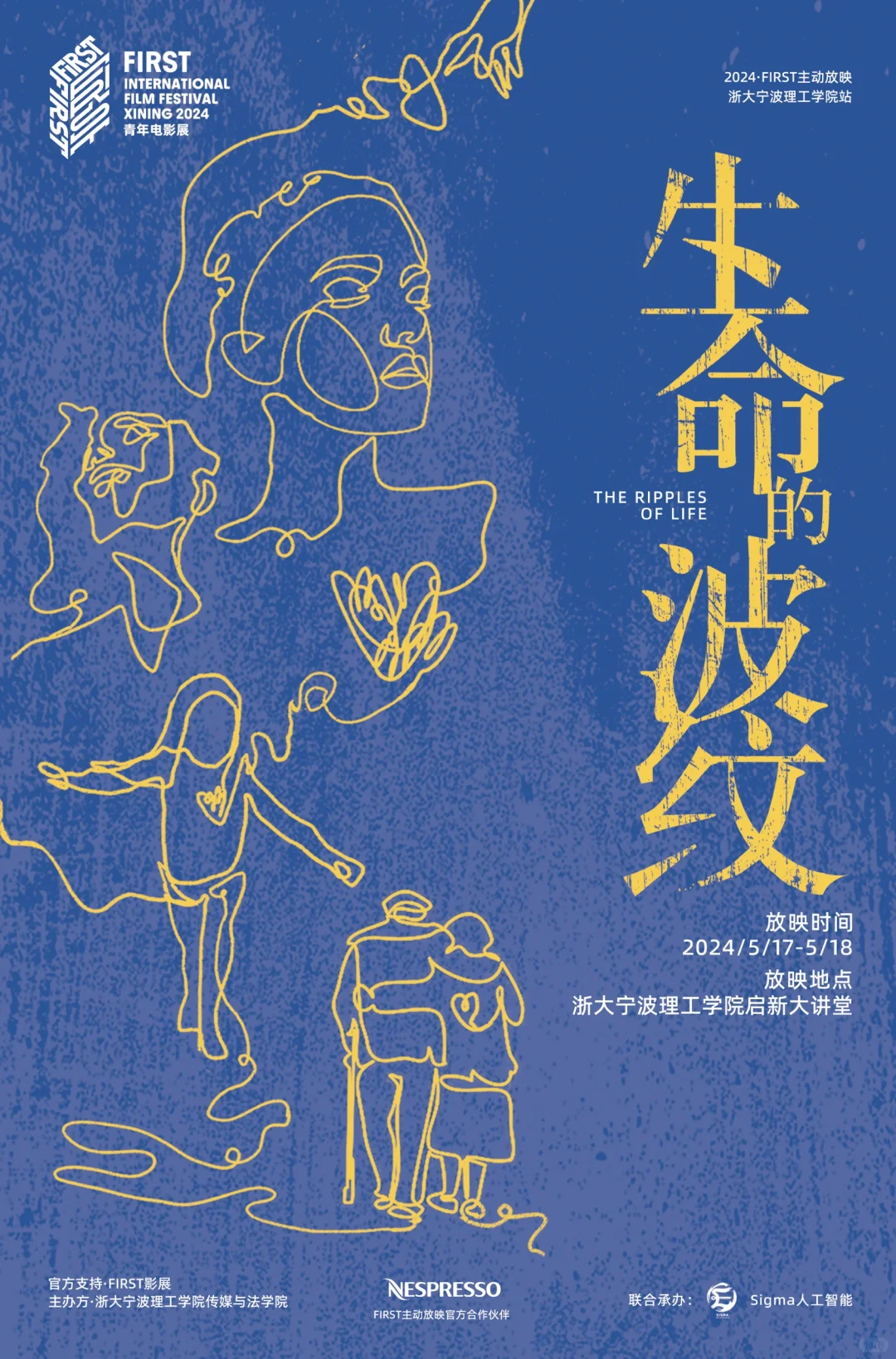 下周末，一起来宁理看电影吧！