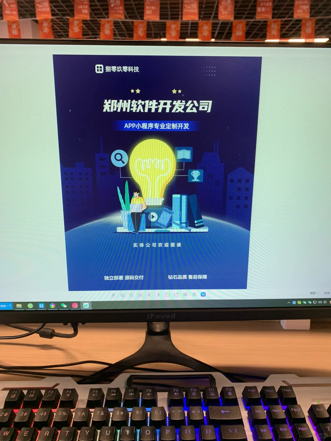 郑州软件开发公司 全行业小程序app开发定制