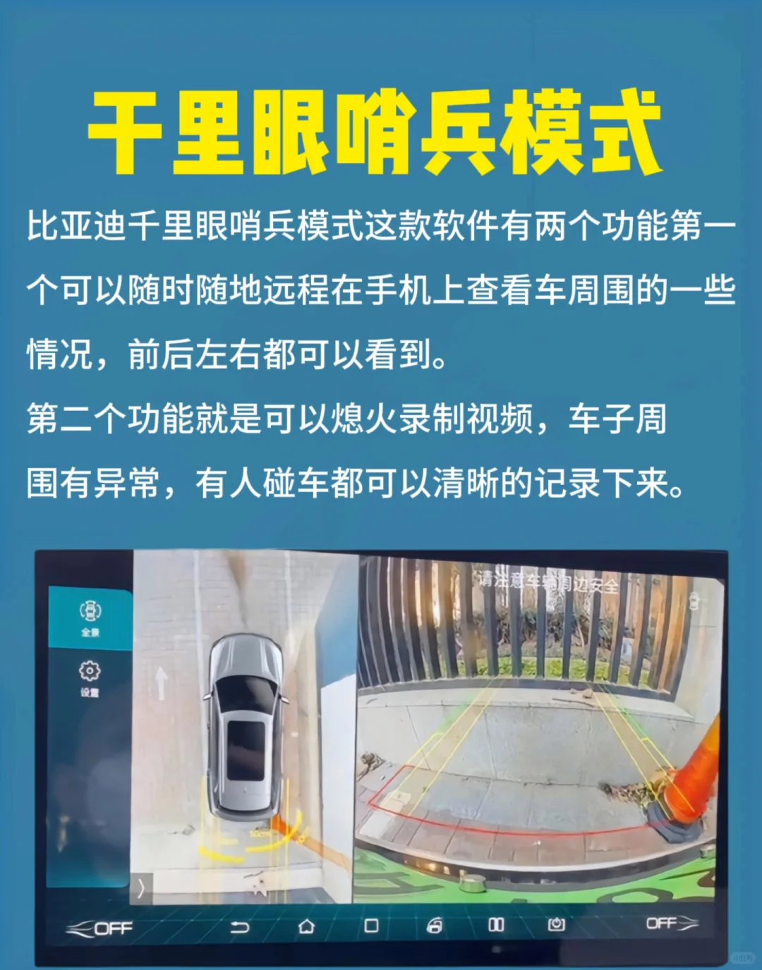 比亚迪车机必装软件