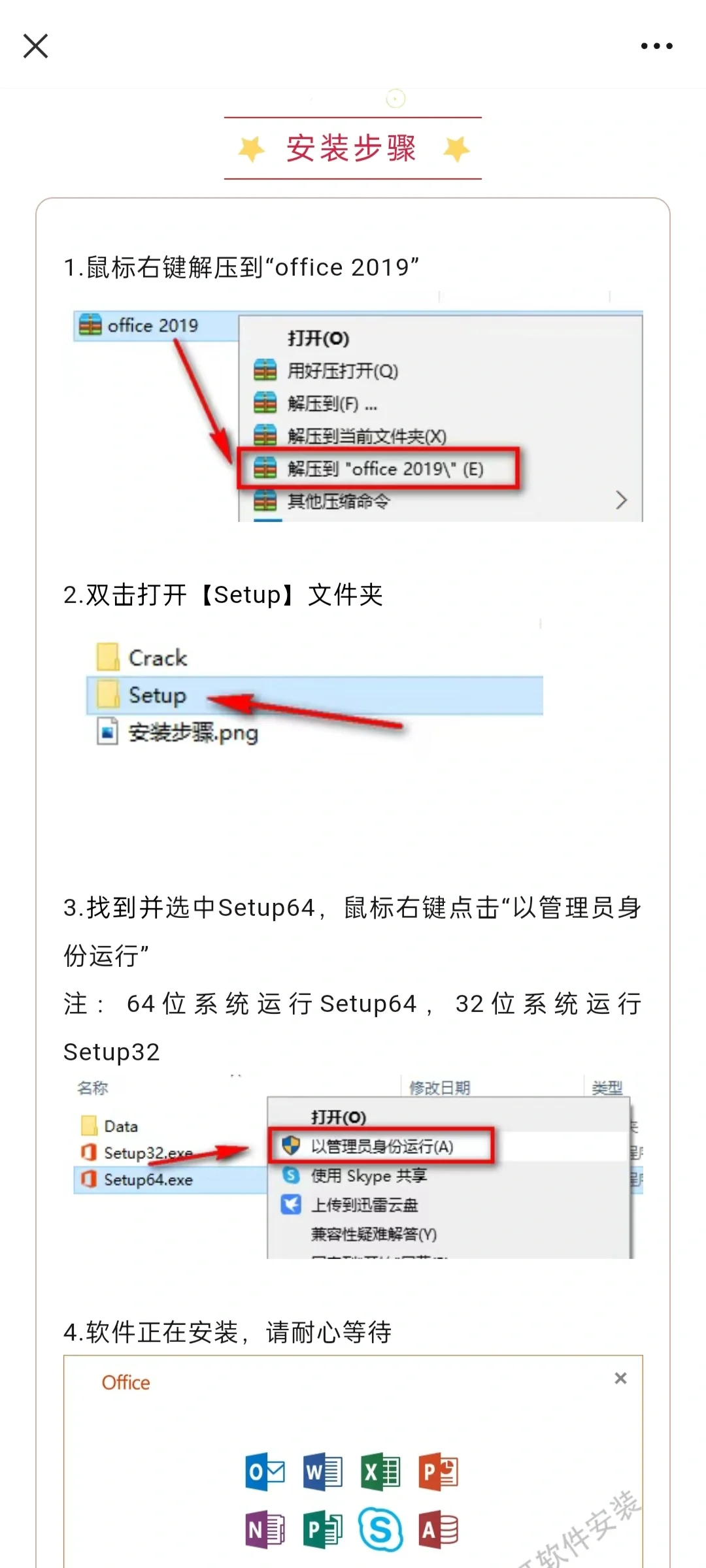 办公软件office2019，word，ppt，Excel！