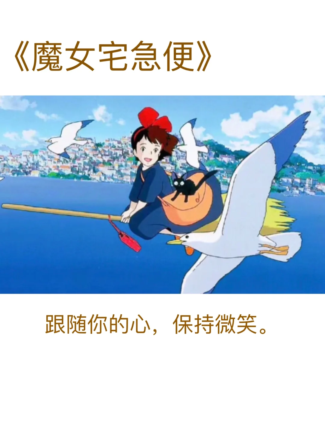 治愈系天花板🔥宫崎骏电影全集