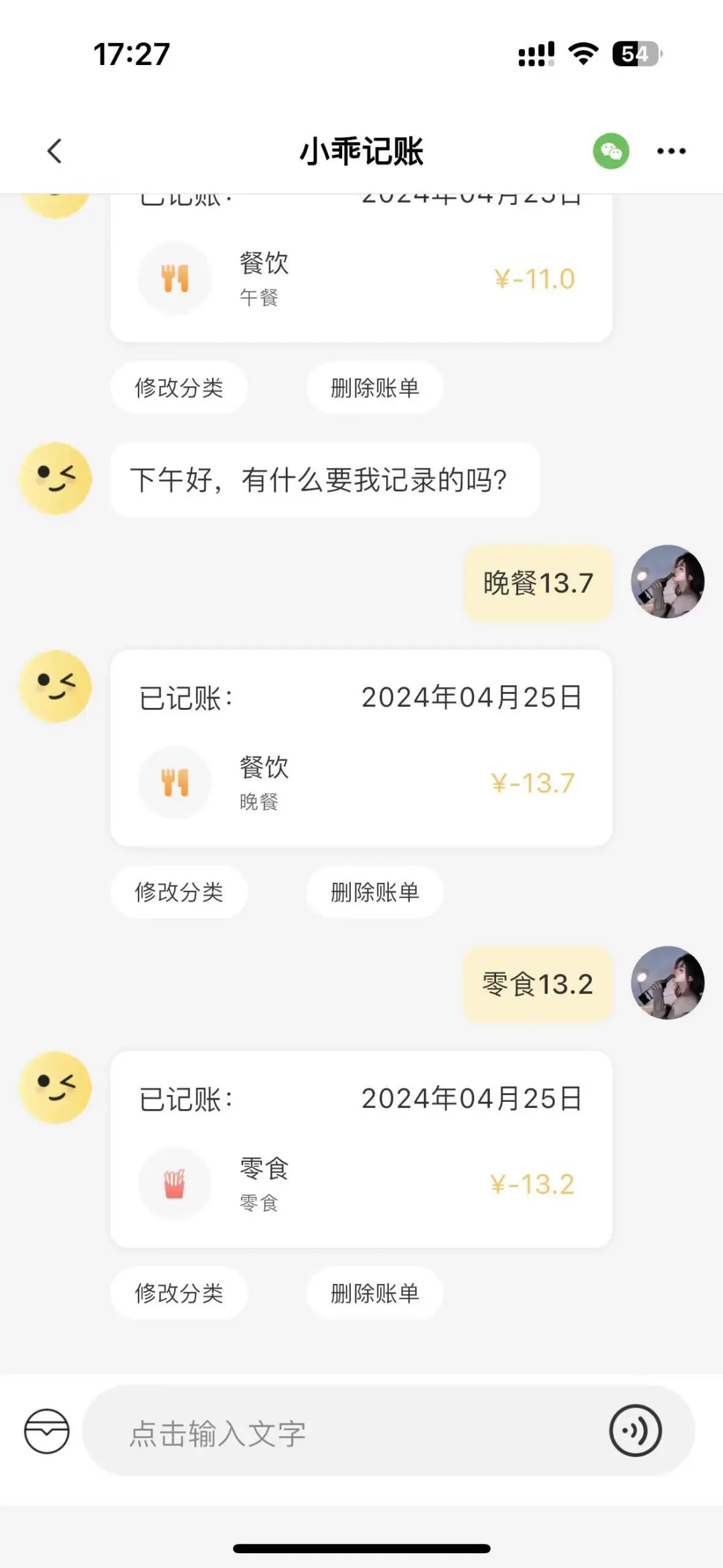 富婆们都在用的记账APP！