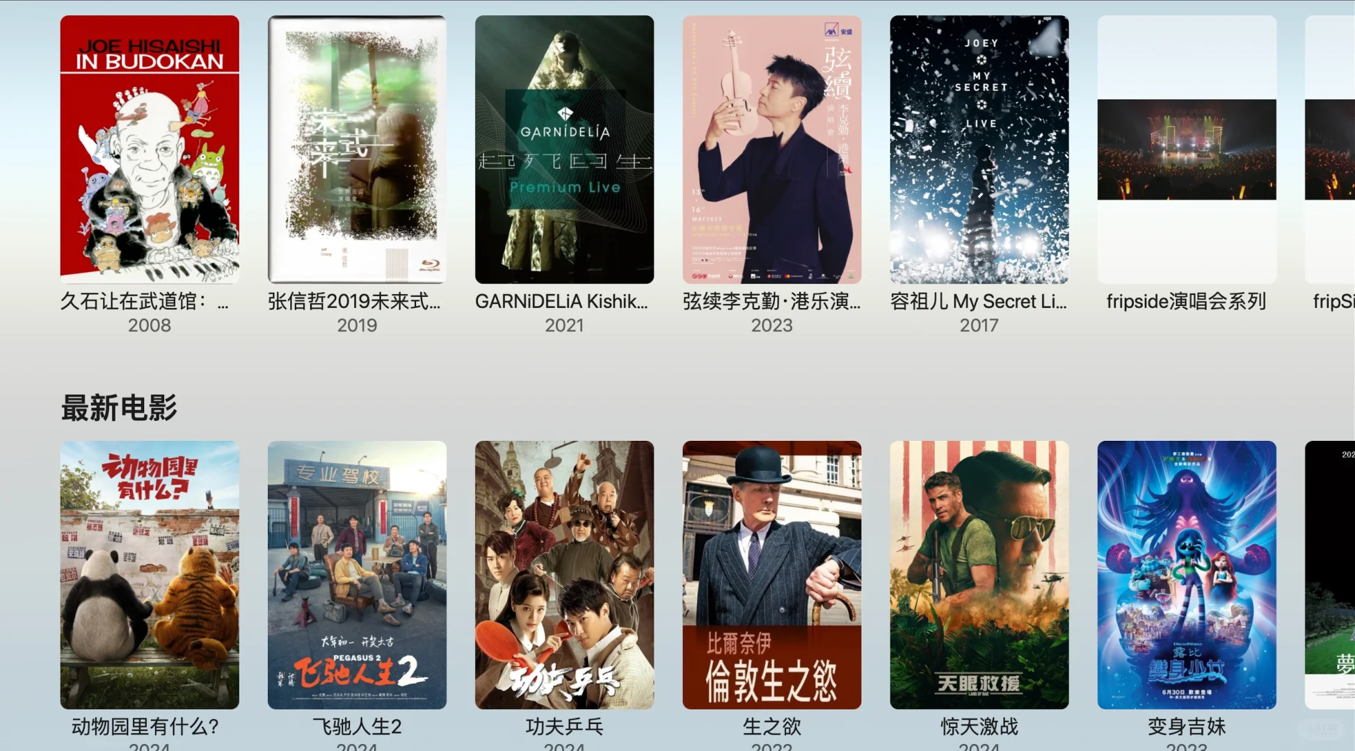 🎬拥有一个自己的家庭影视库看电视有多爽？