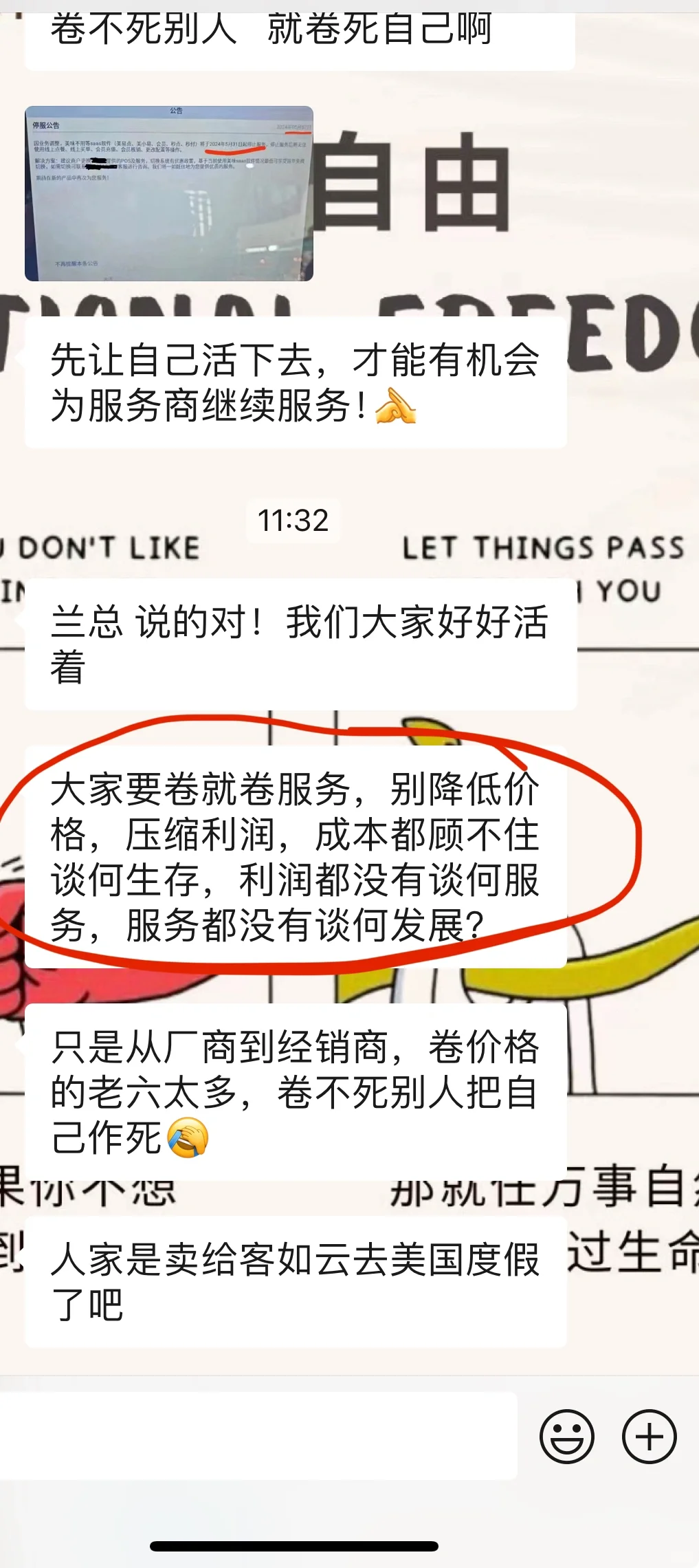 两个软件的骚操作引起的热议😂