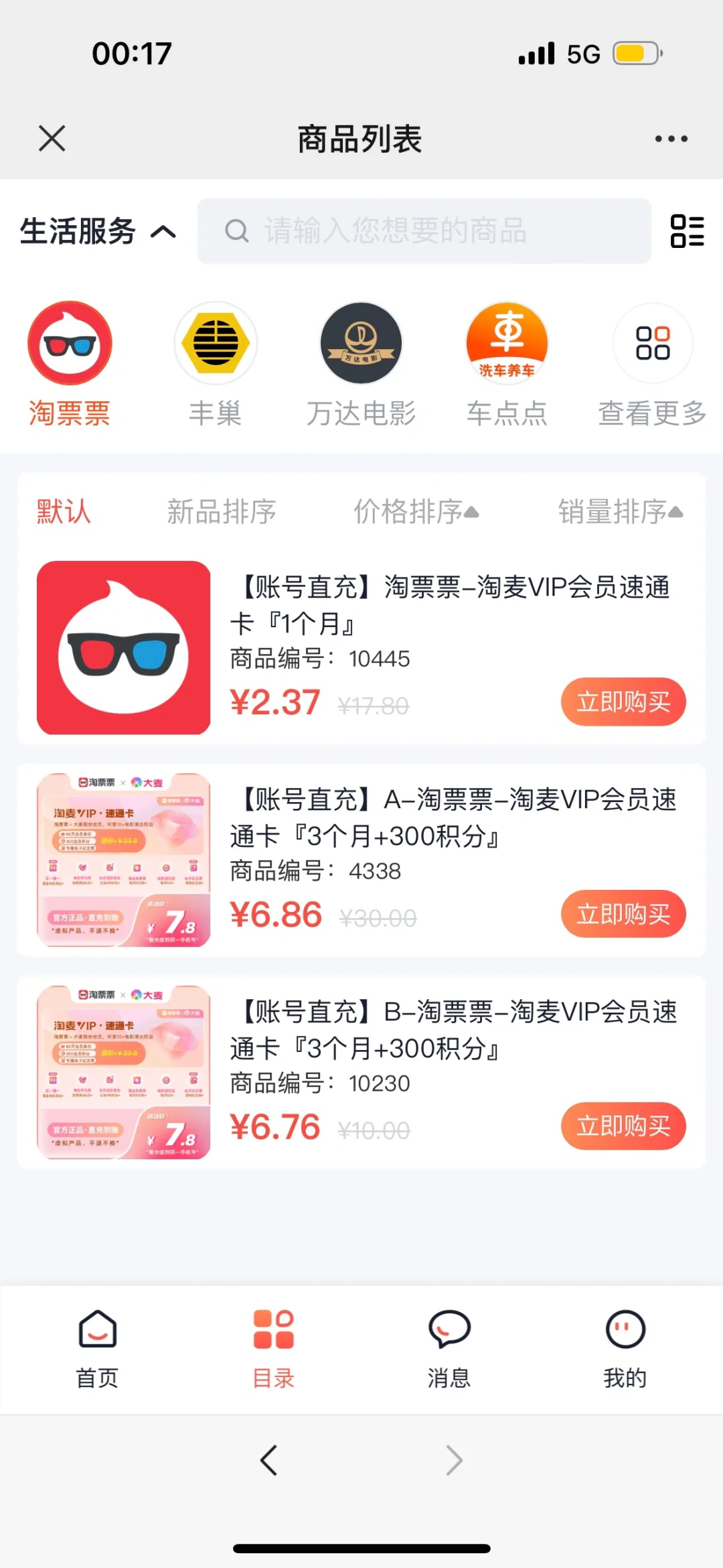 520即将来临啦 电影优惠进行中