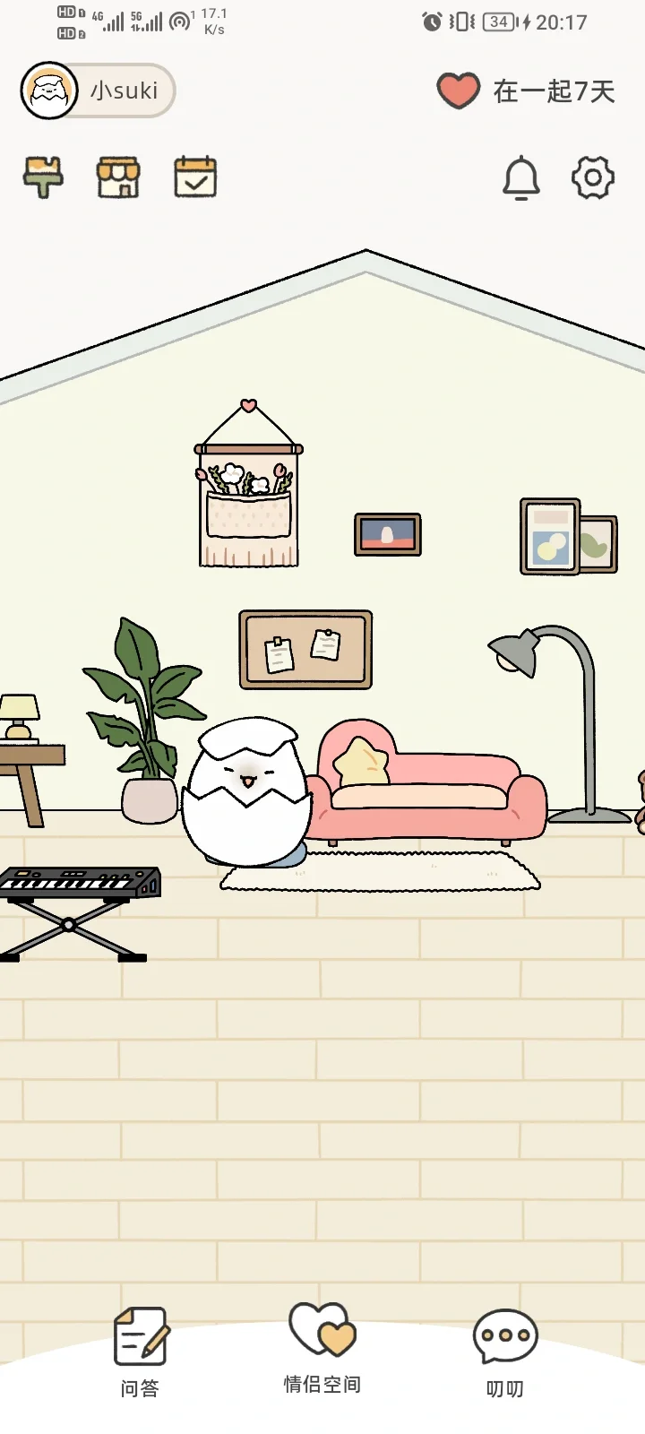 超级可爱的情侣软件！！！！
