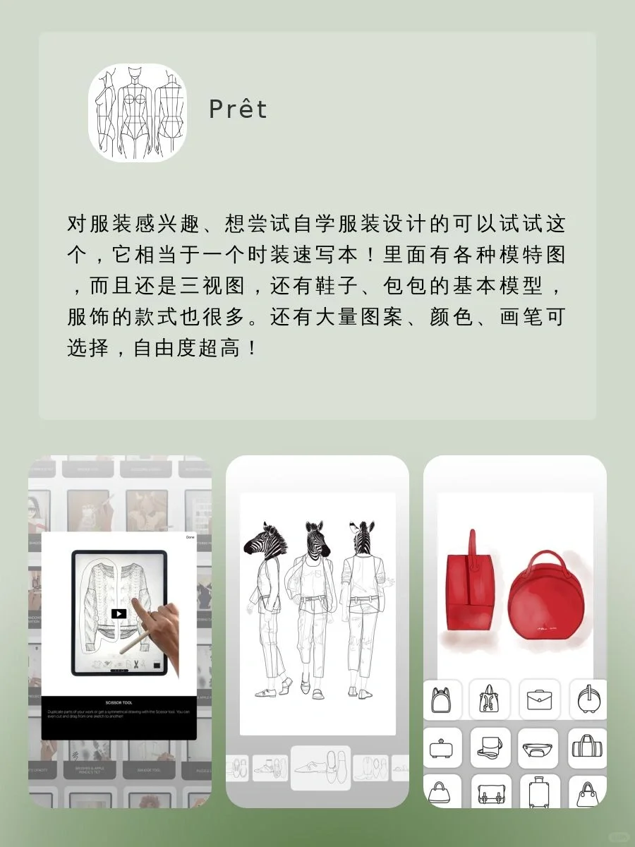 学生党必备黑科技APP‼️