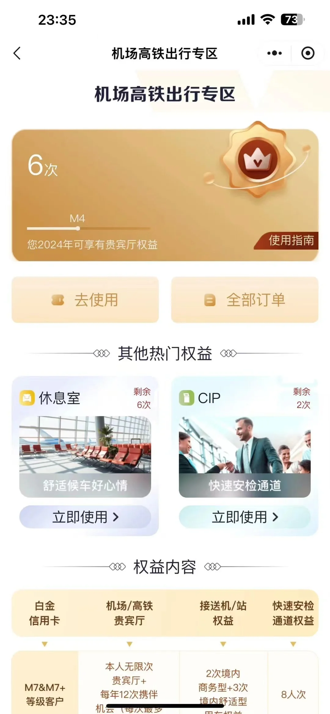 在我这办过简约白的同学们。可以在e生活app