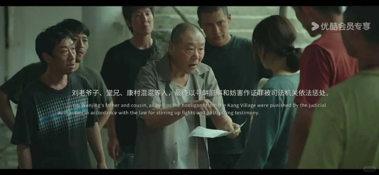 电影《第二十条》