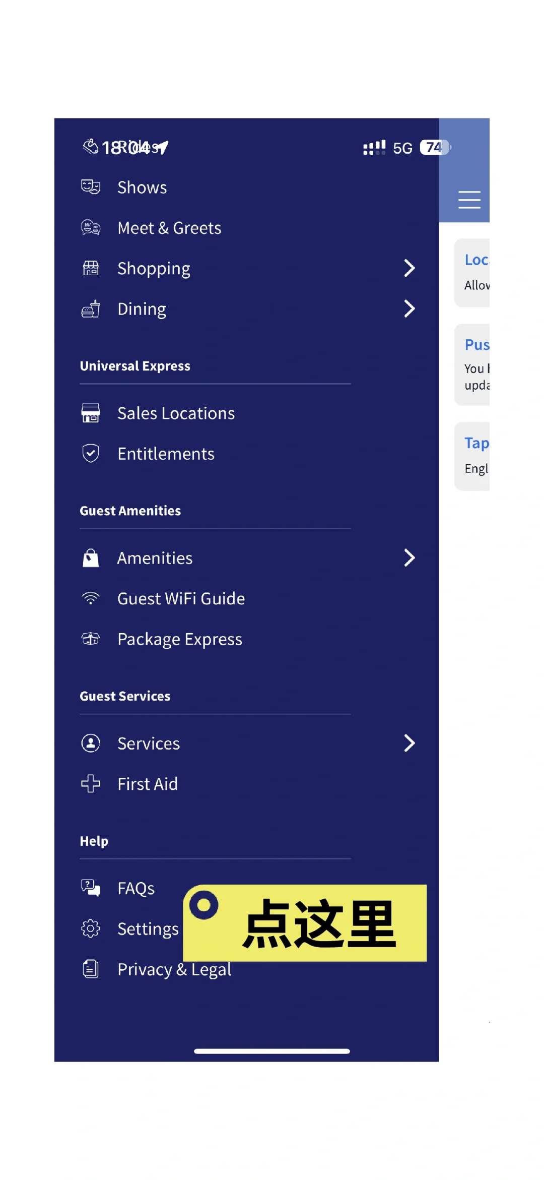 新加坡环球影城APP英文切换中文