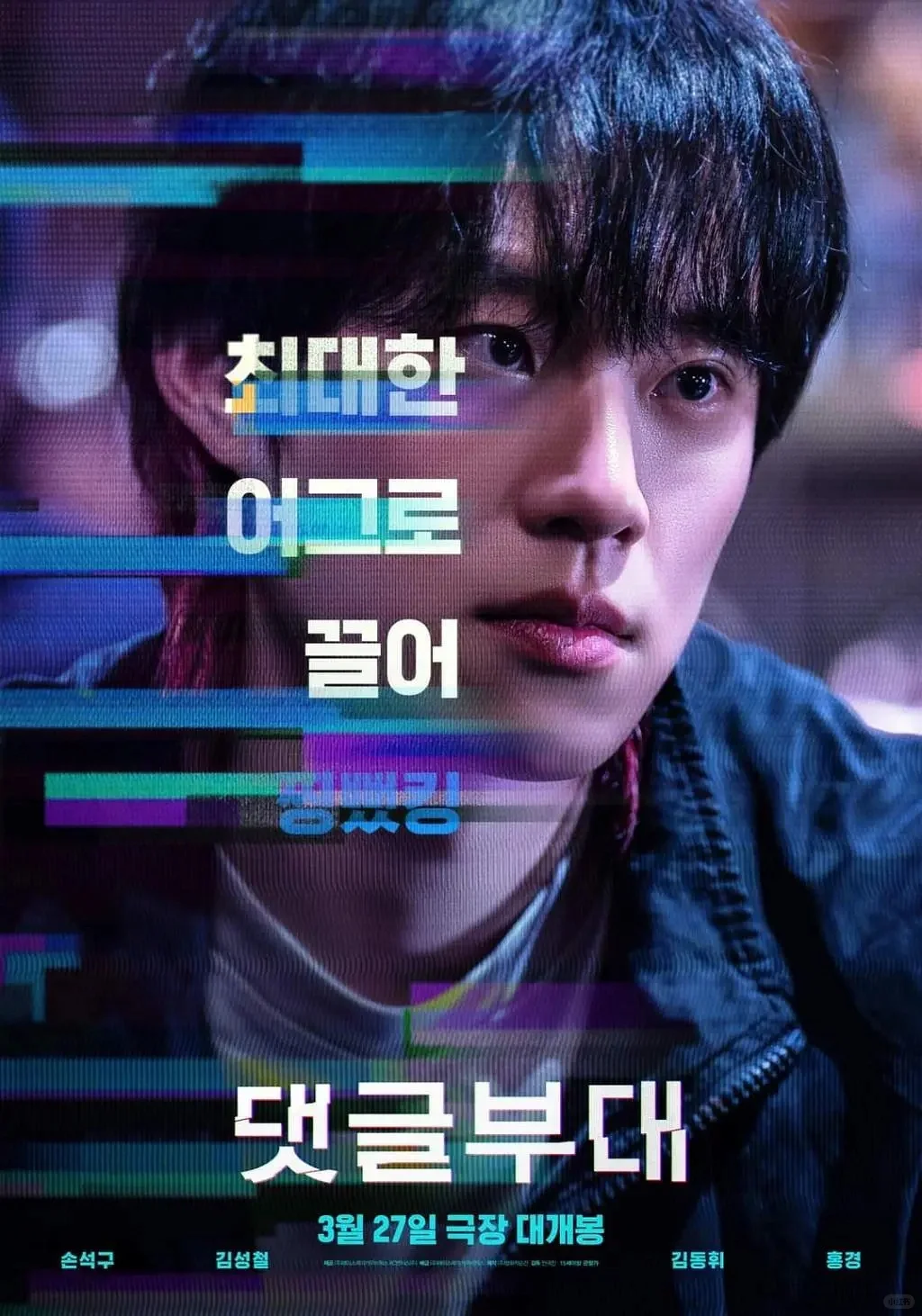 电影《网军部队》已出！！4K高清，全网首发