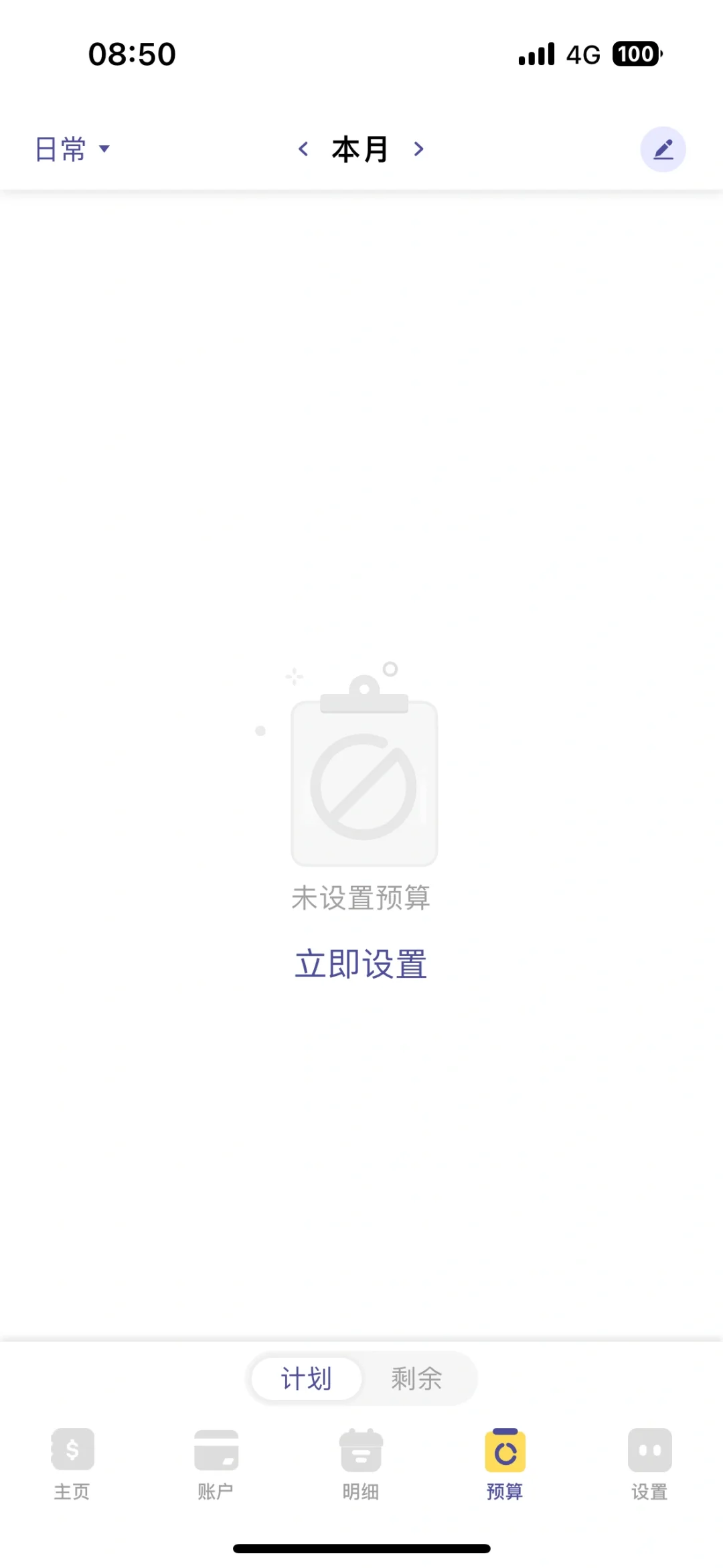 卡片记账 好用的记账软件