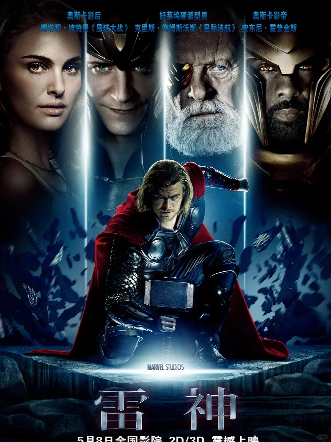 🎬第五视 | 雷神的十部必看电影