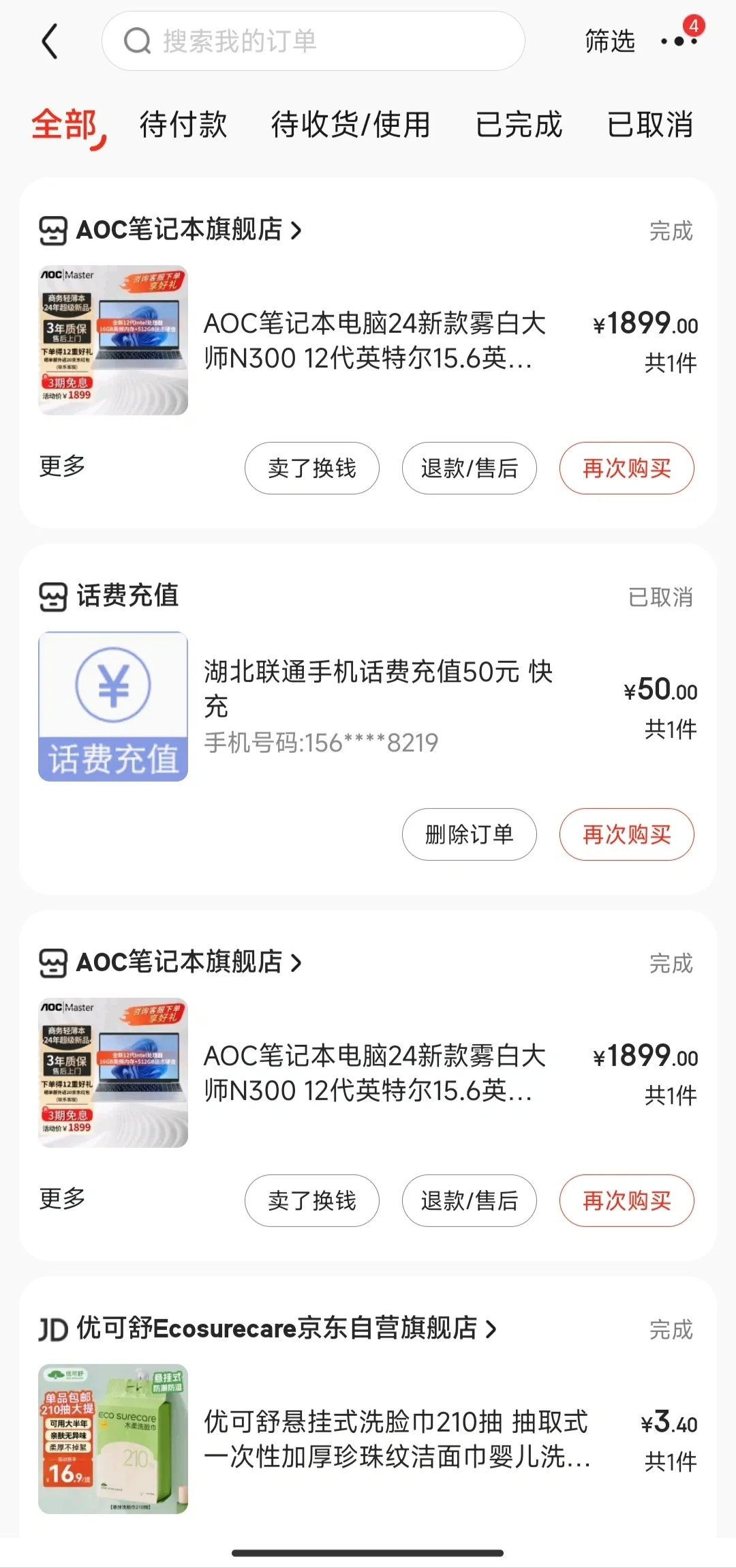 看到这样的真实评价谁能不心动!