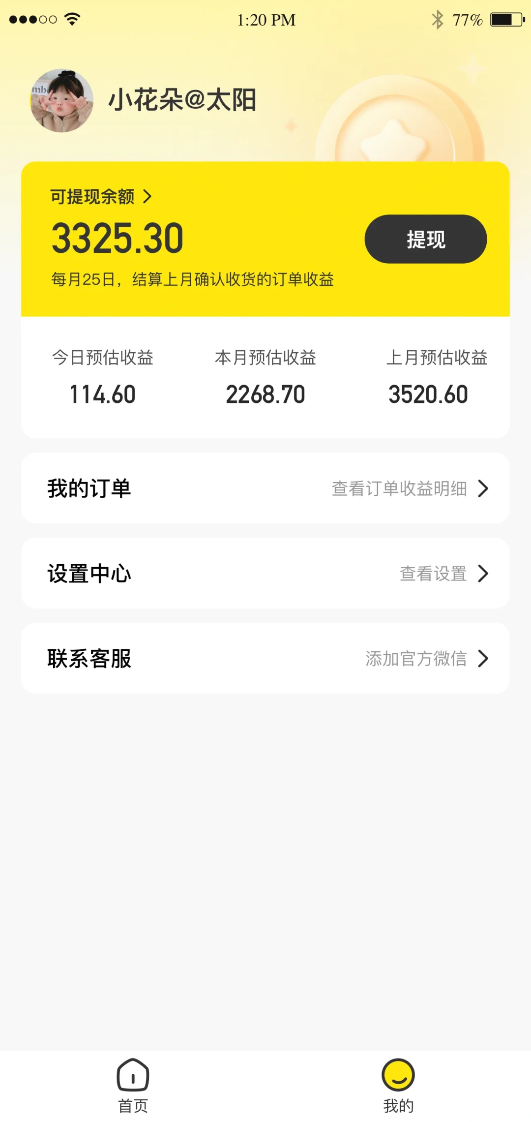 如何判断返利App是否靠谱