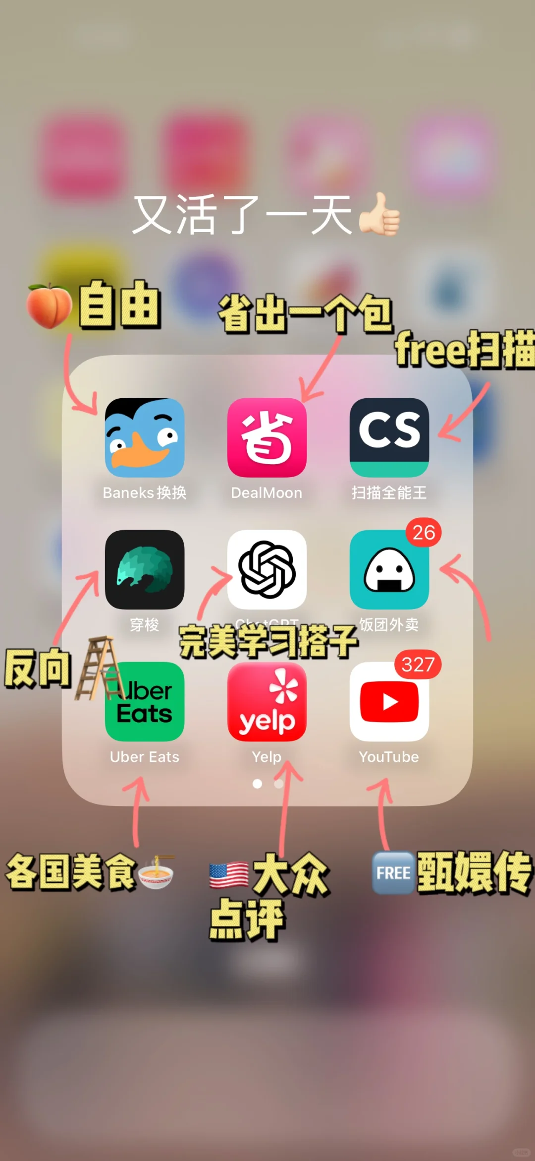 🇺🇸🇨🇦24留子必备软件 马了马了