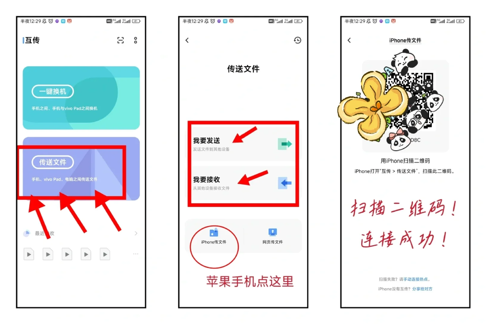 三星s23u演唱会传视频教程（互传app篇）