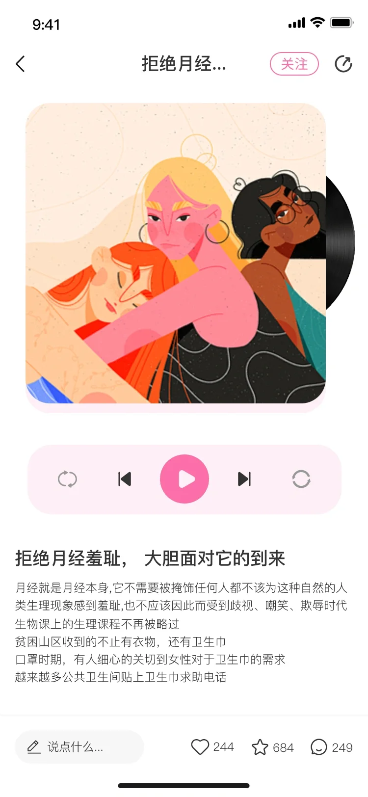 UI设计｜成套模版，定制化app