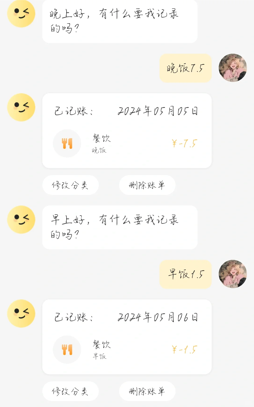 超实用的记账APP推荐，让你轻松记录花销